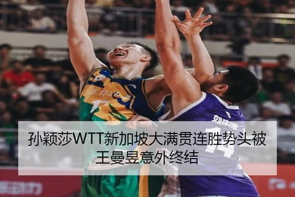 sun-ying-sha-xin-jia-po-da-man-guan-lian-sheng-shi-tou-bei-wang-man-yu-yi-wai-zhong-jie-2-712.jpg